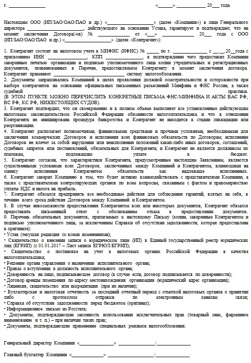 Письмо в налоговую.jpg